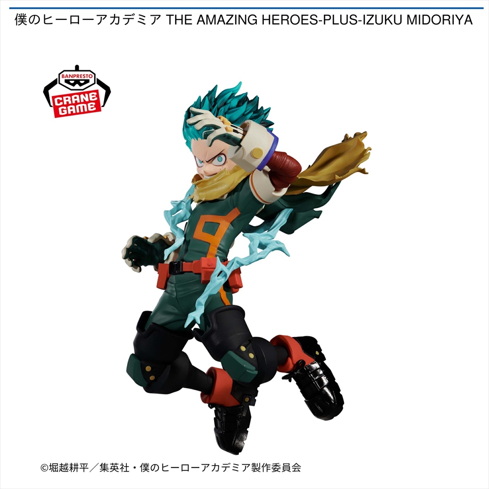 僕のヒーローアカデミア THE AMAZING HEROES-PLUS-IZUKU MIDORIYA