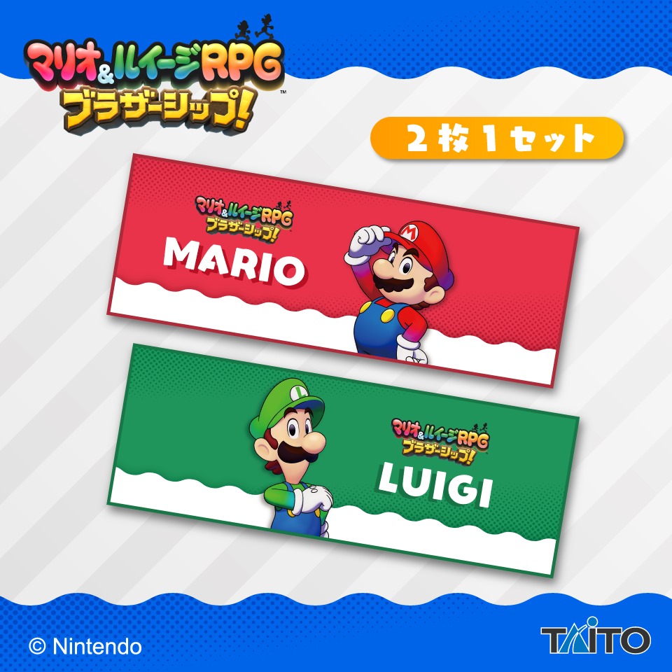 マリオ＆ルイージRPG ブラザーシップ！ ニコイチフェイスタオルセット