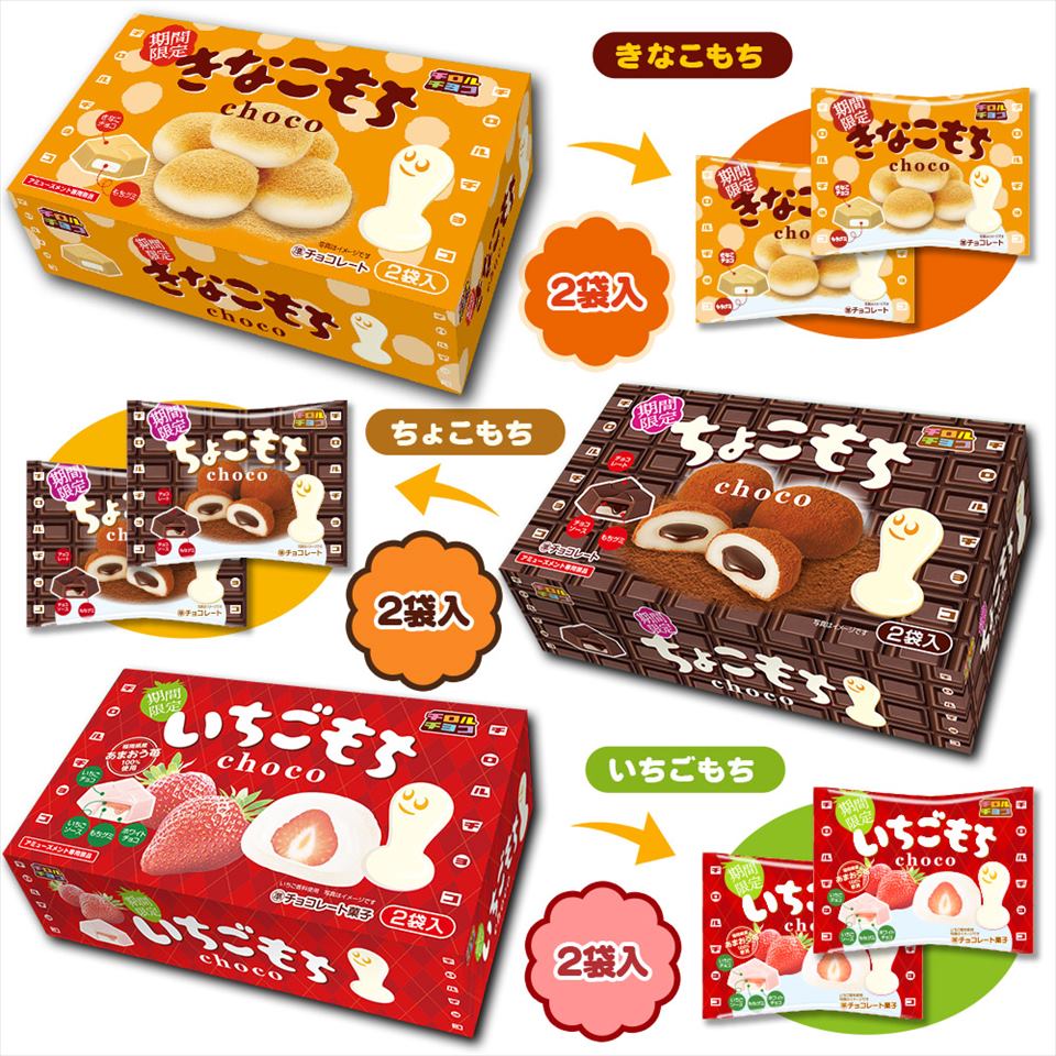 AMチロルキナコ＆チョコ＆イチゴモチ3種大人買いBOX