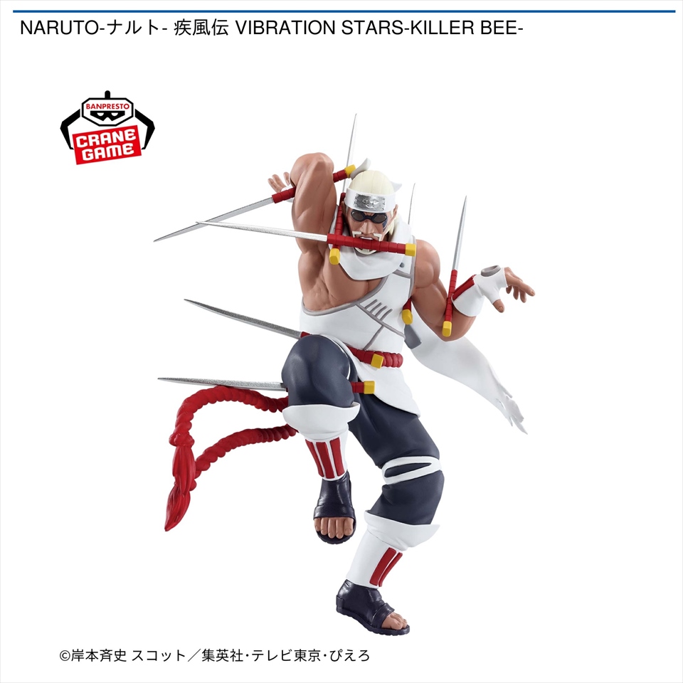 NARUTO-ナルト- 疾風伝 VIBRATION STARS-KILLER BEE-