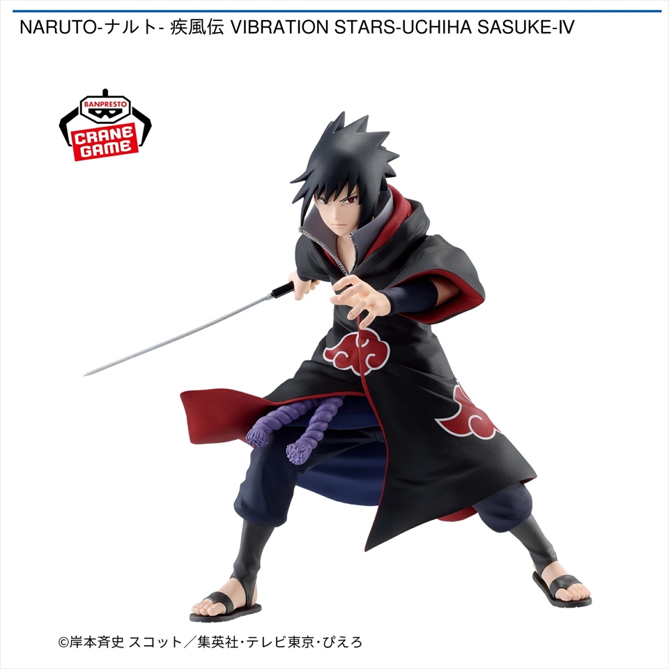 NARUTO-ナルト- 疾風伝 VIBRATION STARS-UCHIHA SASUKE-Ⅳ