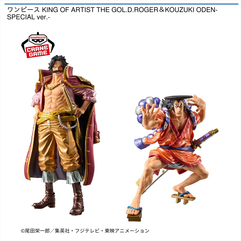 ワンピース KING OF ARTIST THE GOL.D.ROGER＆KOUZUKI ODEN-SPECIAL ver.-