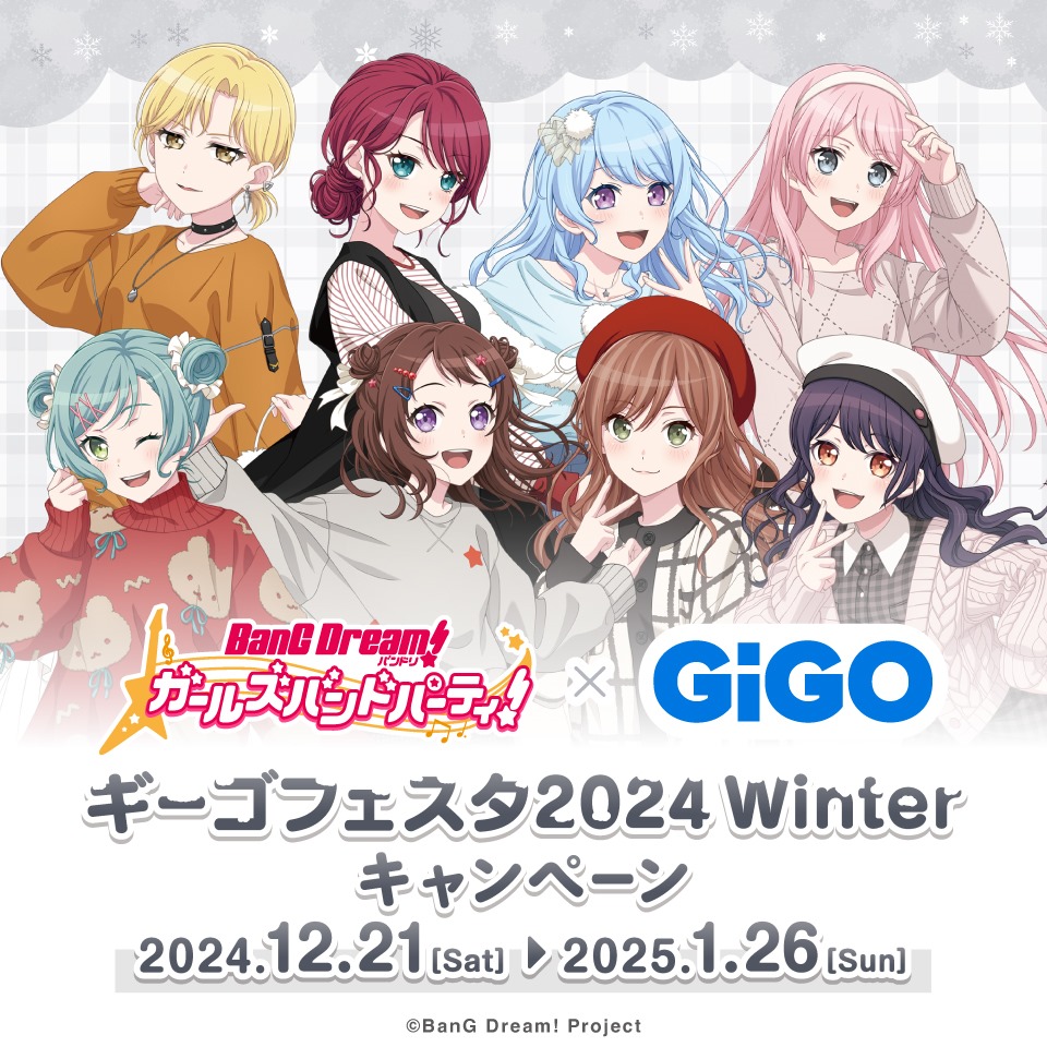 バンドリ！ ガールズバンドパーティ！ &#215; GiGO ギーゴフェスタ2024 Winter