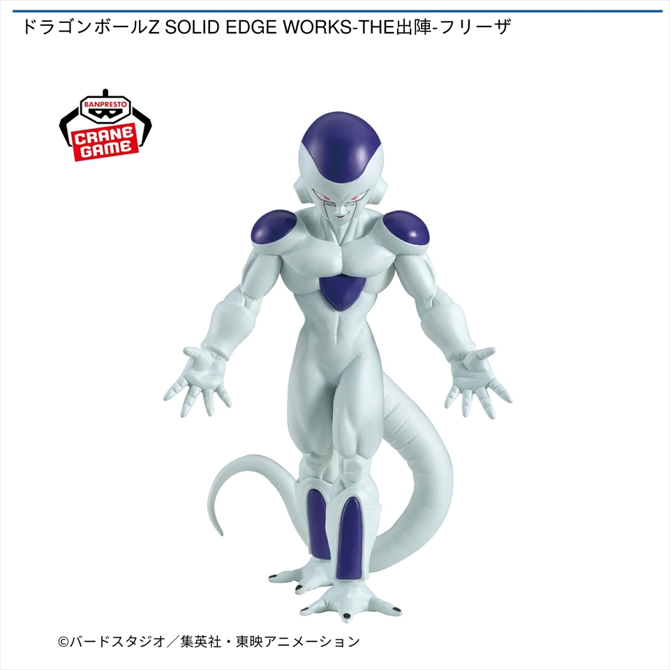 ドラゴンボールZ SOLID EDGE WORKS-THE出陣-フリーザ