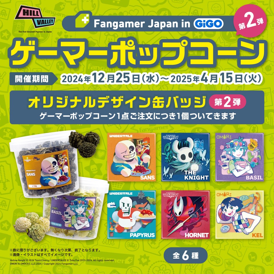 Fangamer Japan in GiGO ゲーマーポップコーン 第2弾