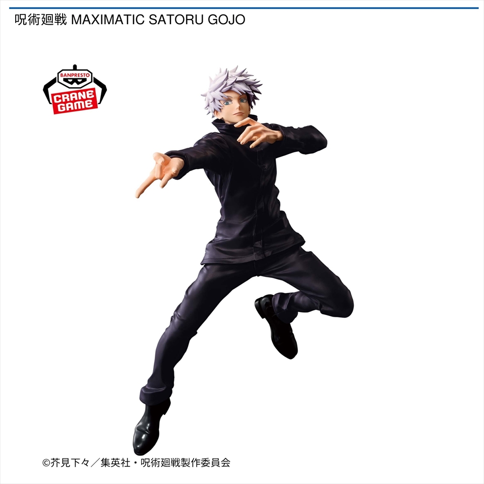 呪術廻戦 MAXIMATIC SATORU GOJO