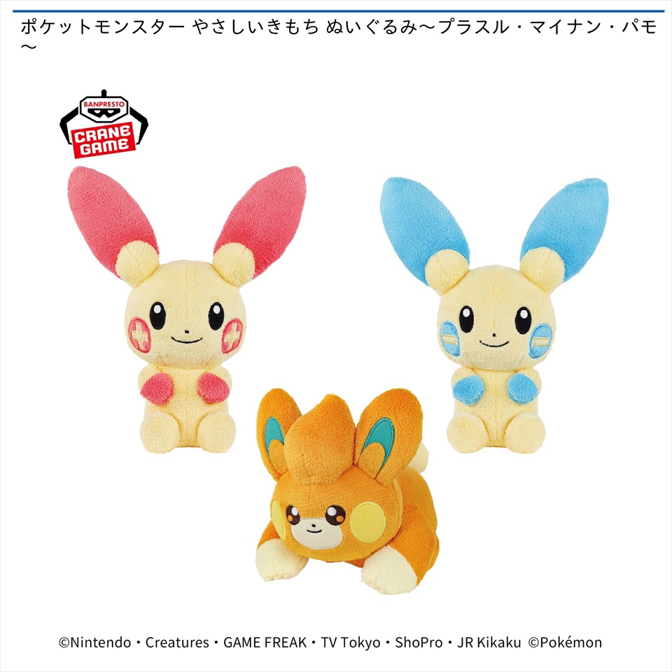 ポケットモンスター カヌチャン ミミッキュ ぬいぐるみ 甘酸っぱく