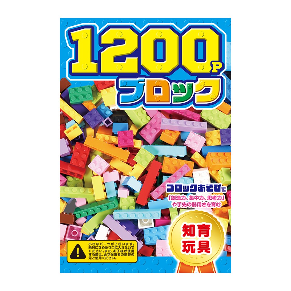 1200Pブロック