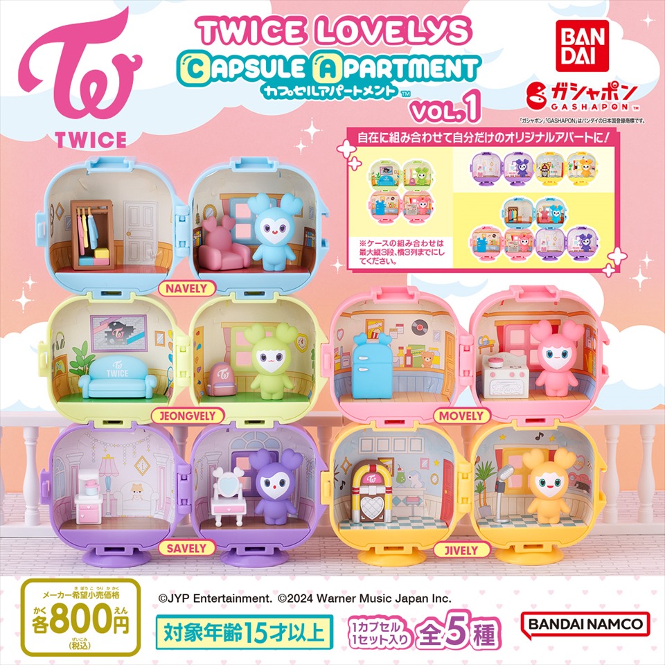 TWICE LOVELYS CAPSULE APARTMENT vol.1