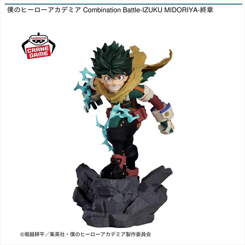 僕のヒーローアカデミア Combination Battle-IZUKU MIDORIYA-終章