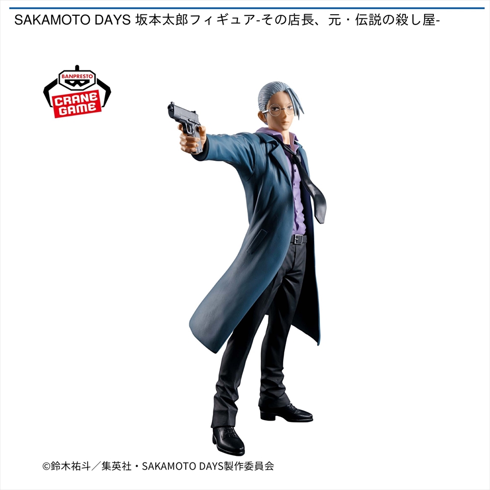 SAKAMOTO DAYS 坂本太郎フィギュア-その店長、元・伝説の殺し屋-