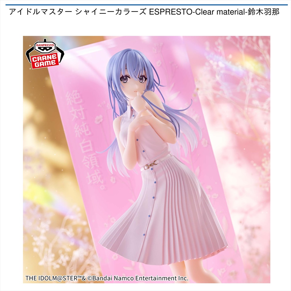 アイドルマスター シャイニーカラーズ ESPRESTO-Clear material-鈴木羽那