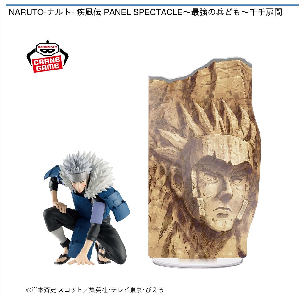 NARUTO-ナルト- 疾風伝 PANEL SPECTACLE～最強の兵ども～千手扉間