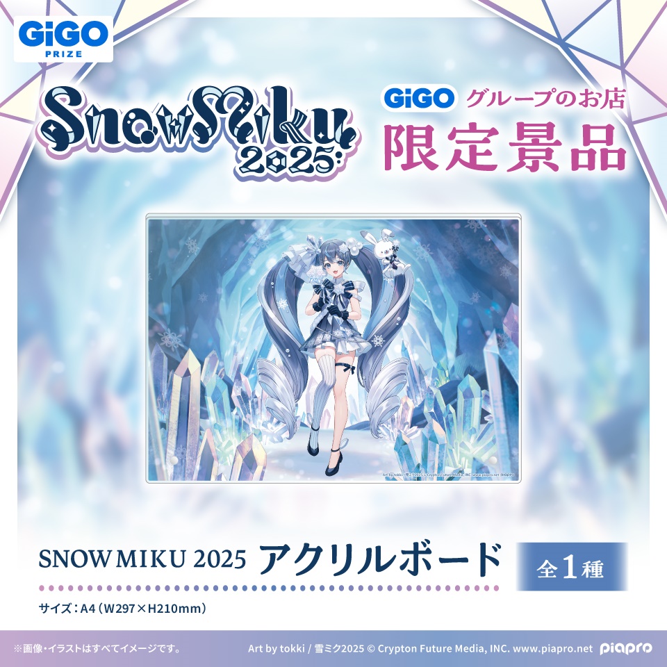 SNOW MIKU 2025 アクリルボード～GiGO限定～