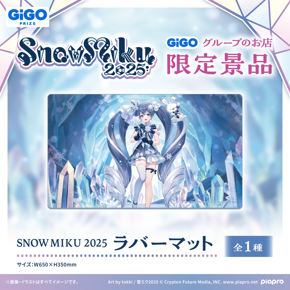 SNOW MIKU 2025 ラバーマット～GiGO限定～