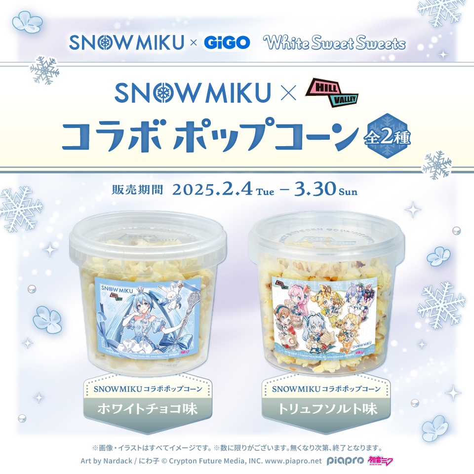 SNOE MIKU コラボポップコーン