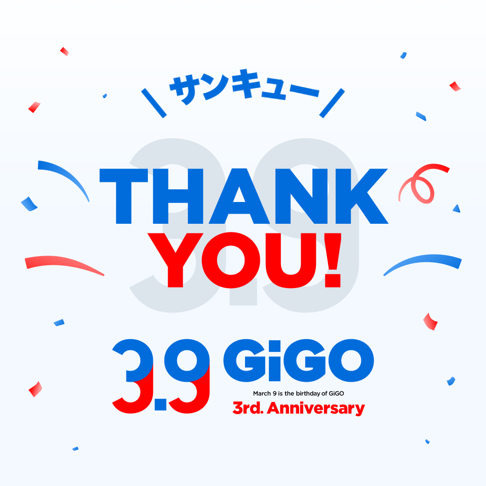 3.9 GiGO　3周年キャンペーン