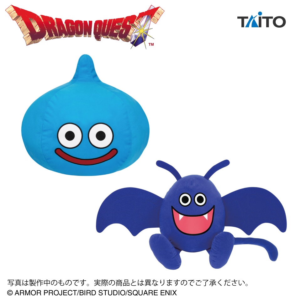 ドラゴンクエスト AM おおきなぬいぐるみ スライム＆ドラキー