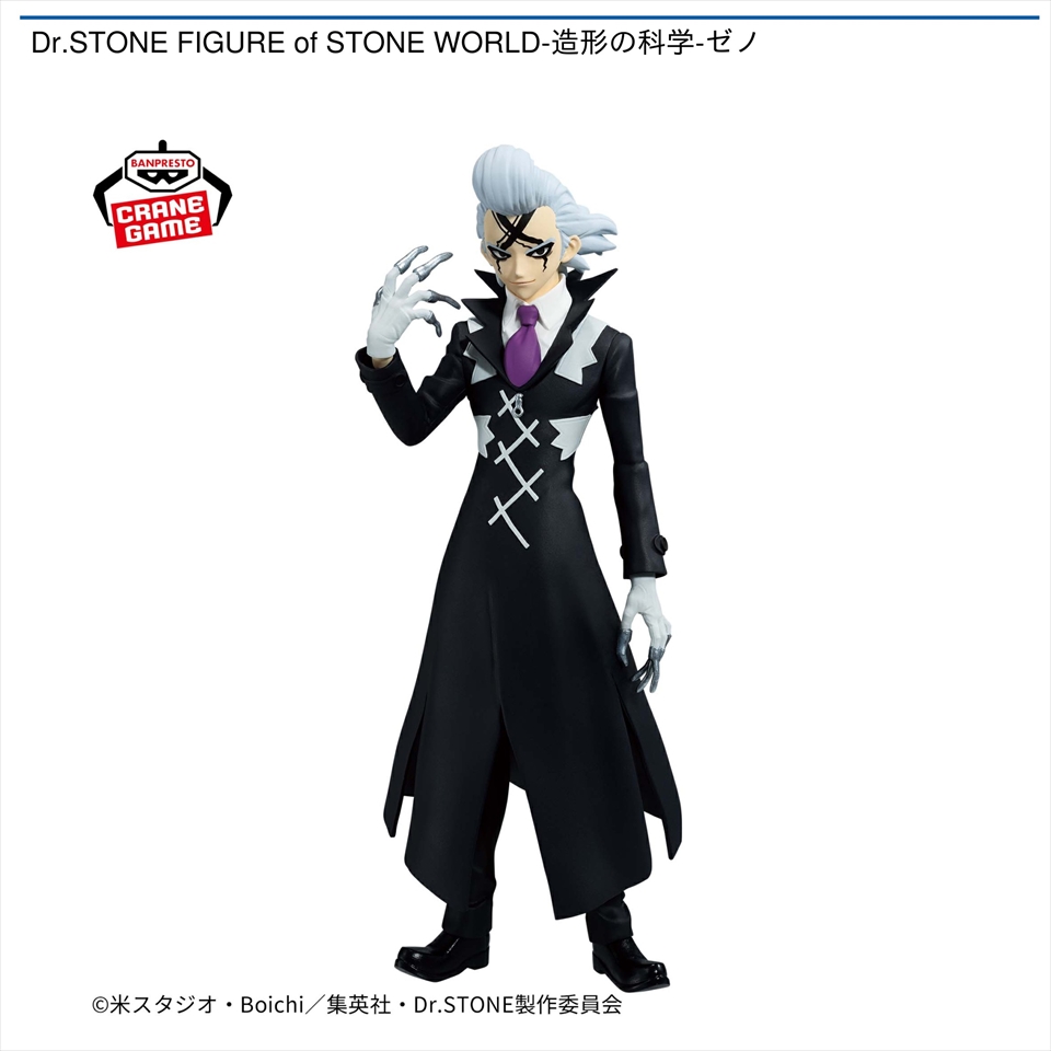 Dr.STONE FIGURE of STONE WORLD-造形の科学-ゼノ