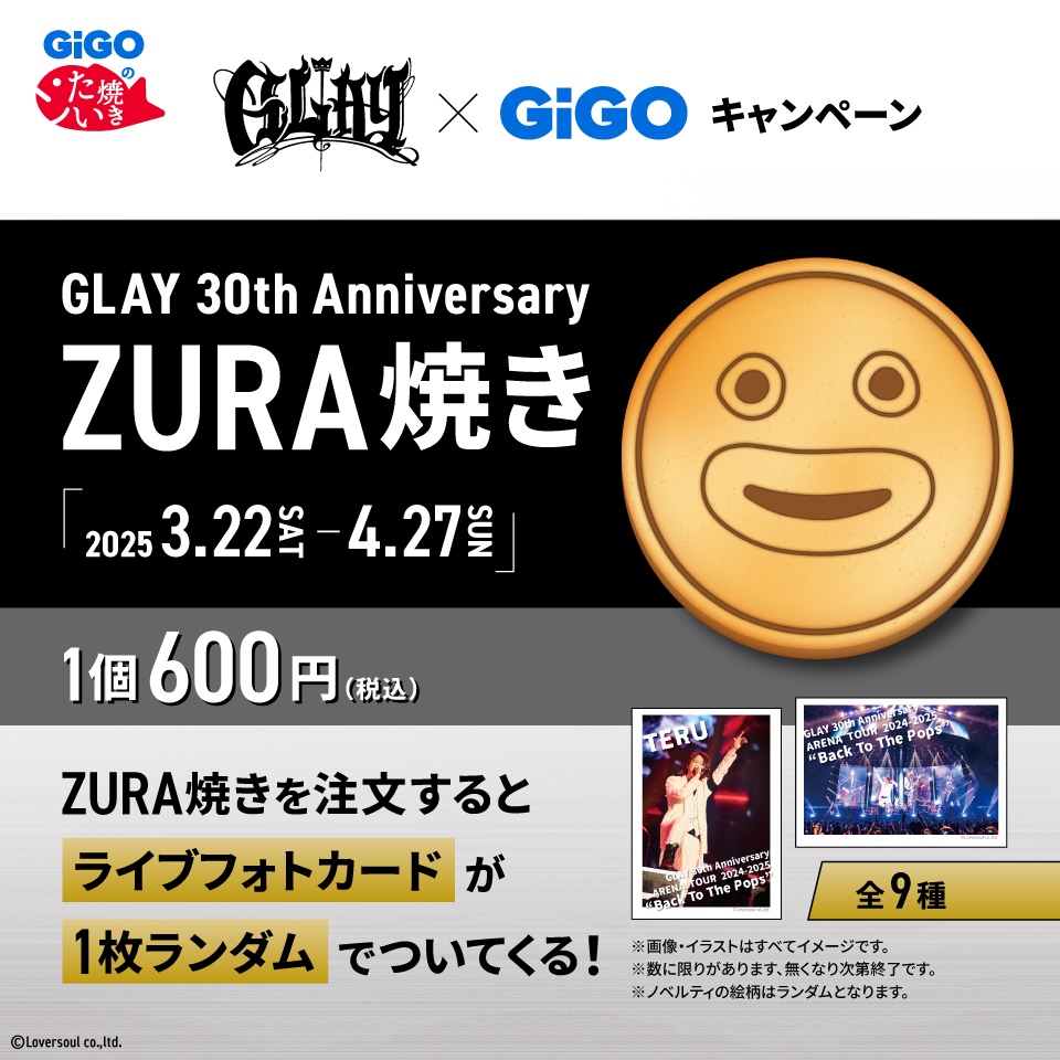 GLAY 30th Anniversary ZURA焼き