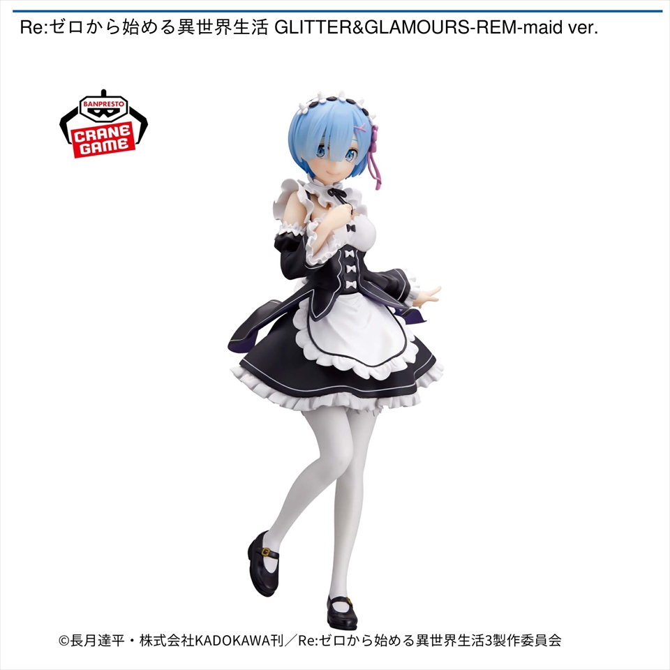 Re:ゼロから始める異世界生活 GLITTER&amp;GLAMOURS-REM-maid ver.