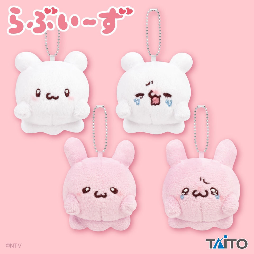 らぶいーず ぬいぐるみマスコット