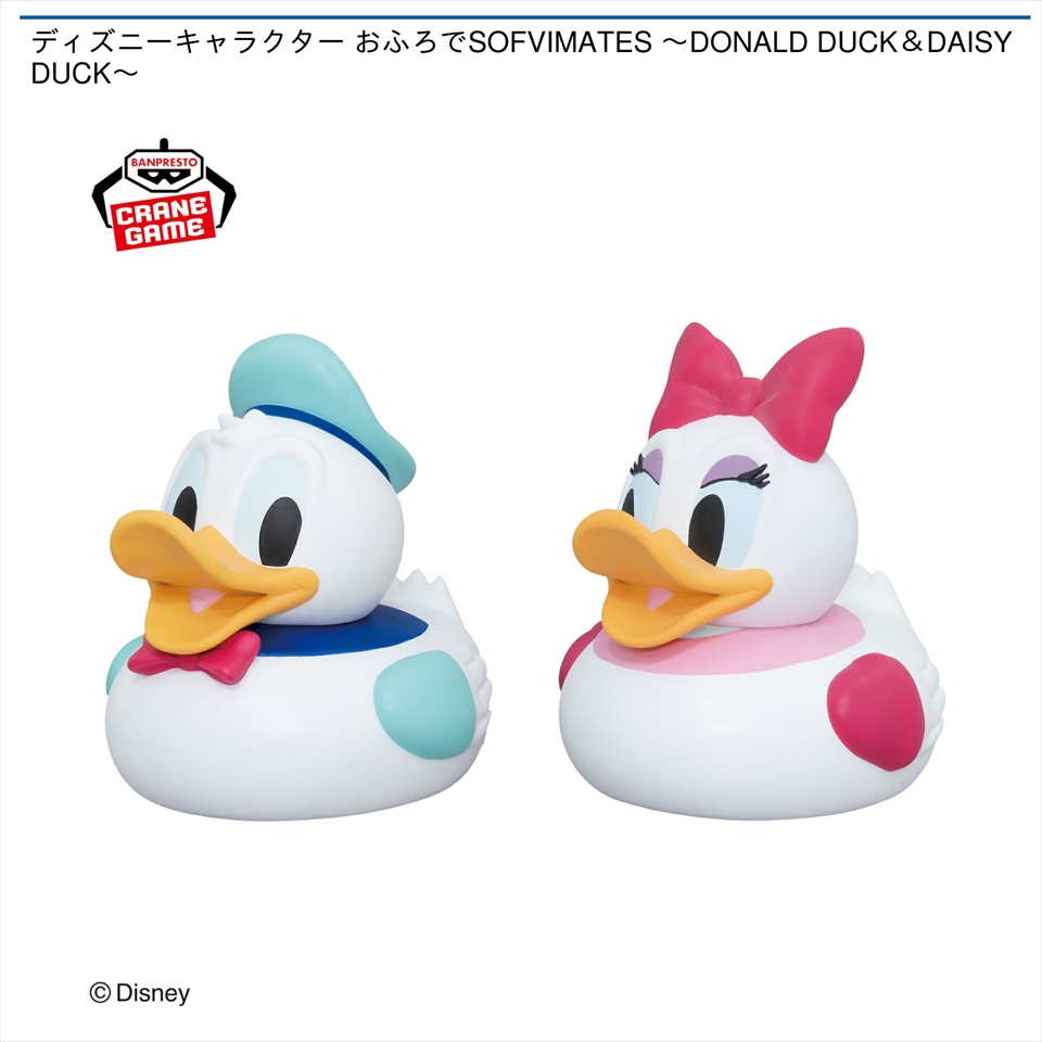 ディズニーキャラクター おふろでSOFVIMATES ～DONALD DUCK＆DAISY DUCK～