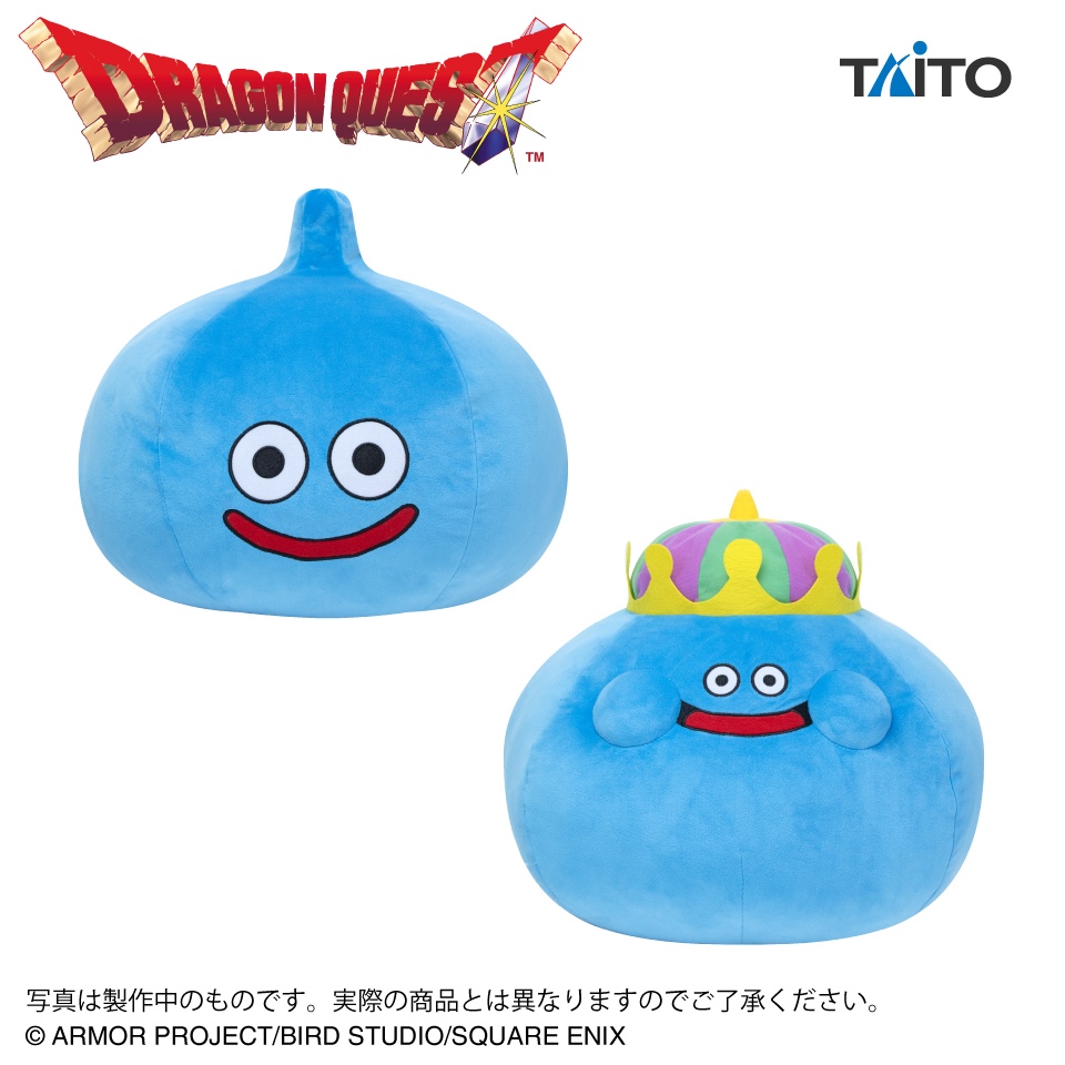 ドラゴンクエスト　ＡＭ　おおきなもっちりぬいぐるみ　スライム＆キングスライム