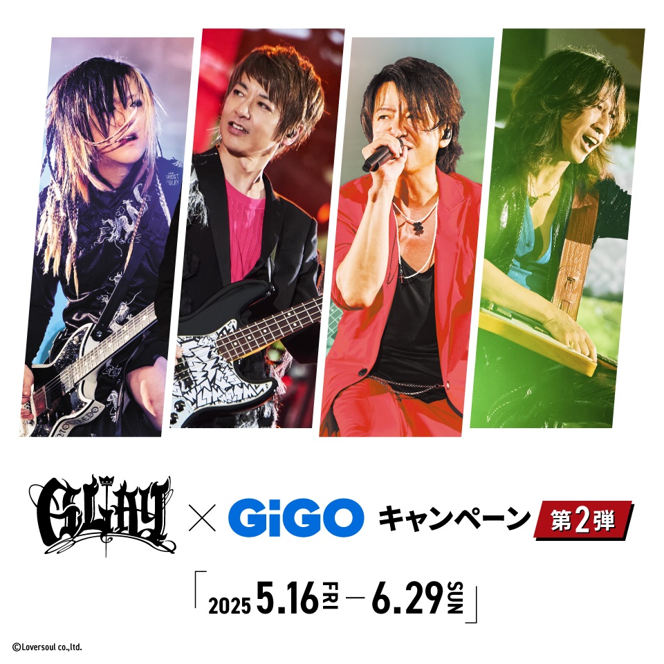 GLAY&#215;GiGOキャンペーン第2弾