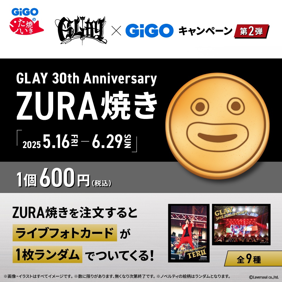 GLAY 30th Anniversary ZURA焼き