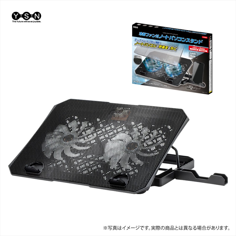 冷却ファン付きノートPCスタンド