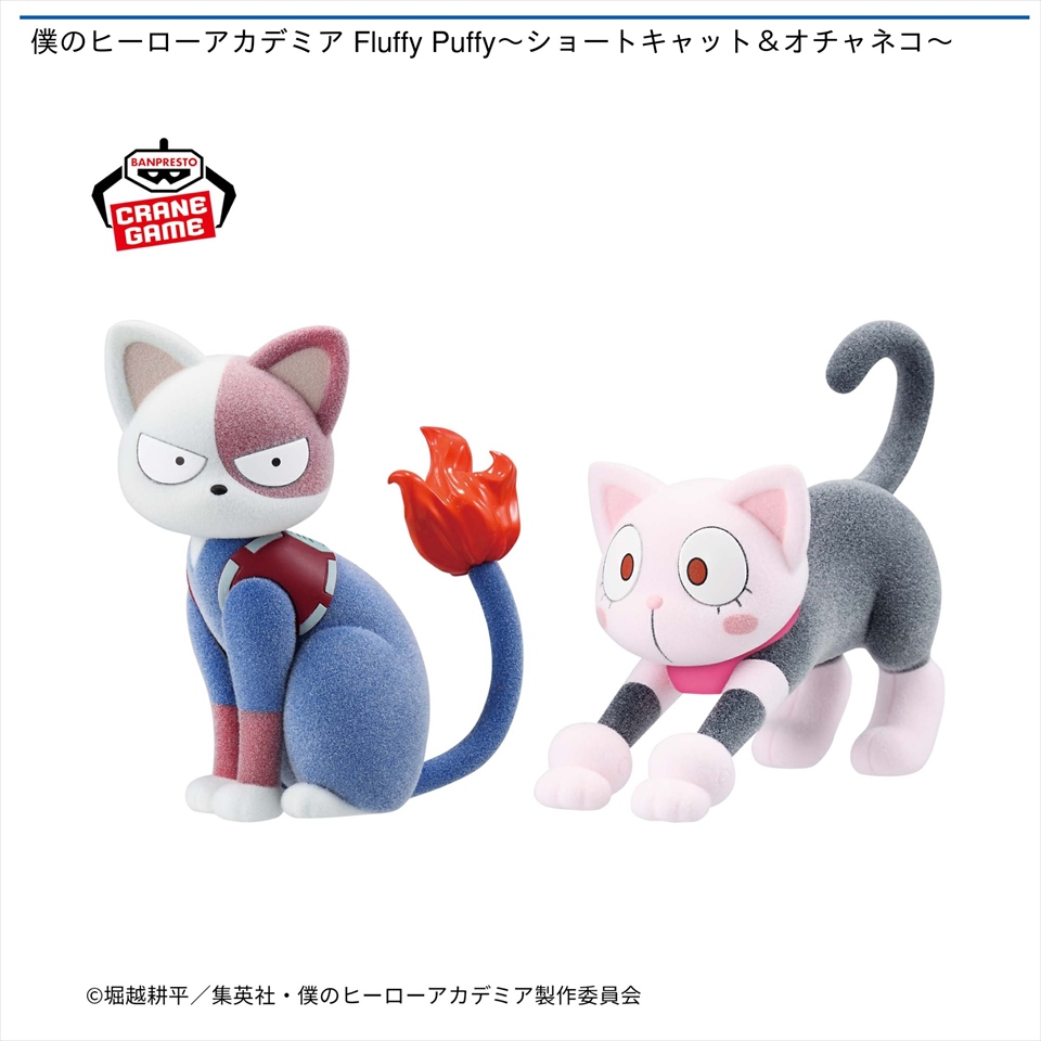 僕のヒーローアカデミア Fluffy Puffy～ショートキャット＆オチャネコ～