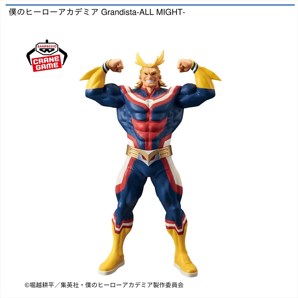 僕のヒーローアカデミア Grandista-ALL MIGHT-
