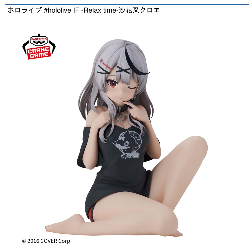 ホロライブ #hololive IF -Relax time-沙花叉クロヱ