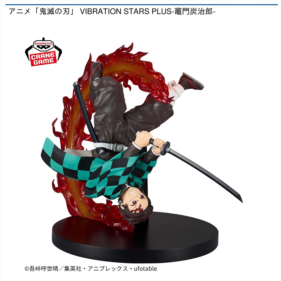 アニメ「鬼滅の刃」 VIBRATION STARS PLUS-竈門炭治郎-