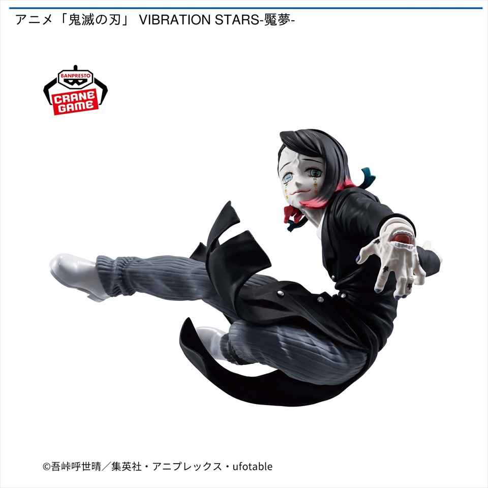 アニメ「鬼滅の刃」 VIBRATION STARS-魘夢-