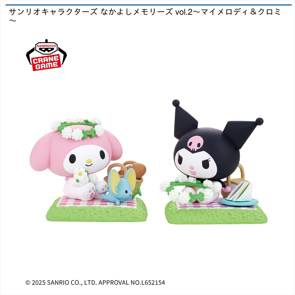 サンリオキャラクターズ なかよしメモリーズ vol.2～マイメロディ＆クロミ～