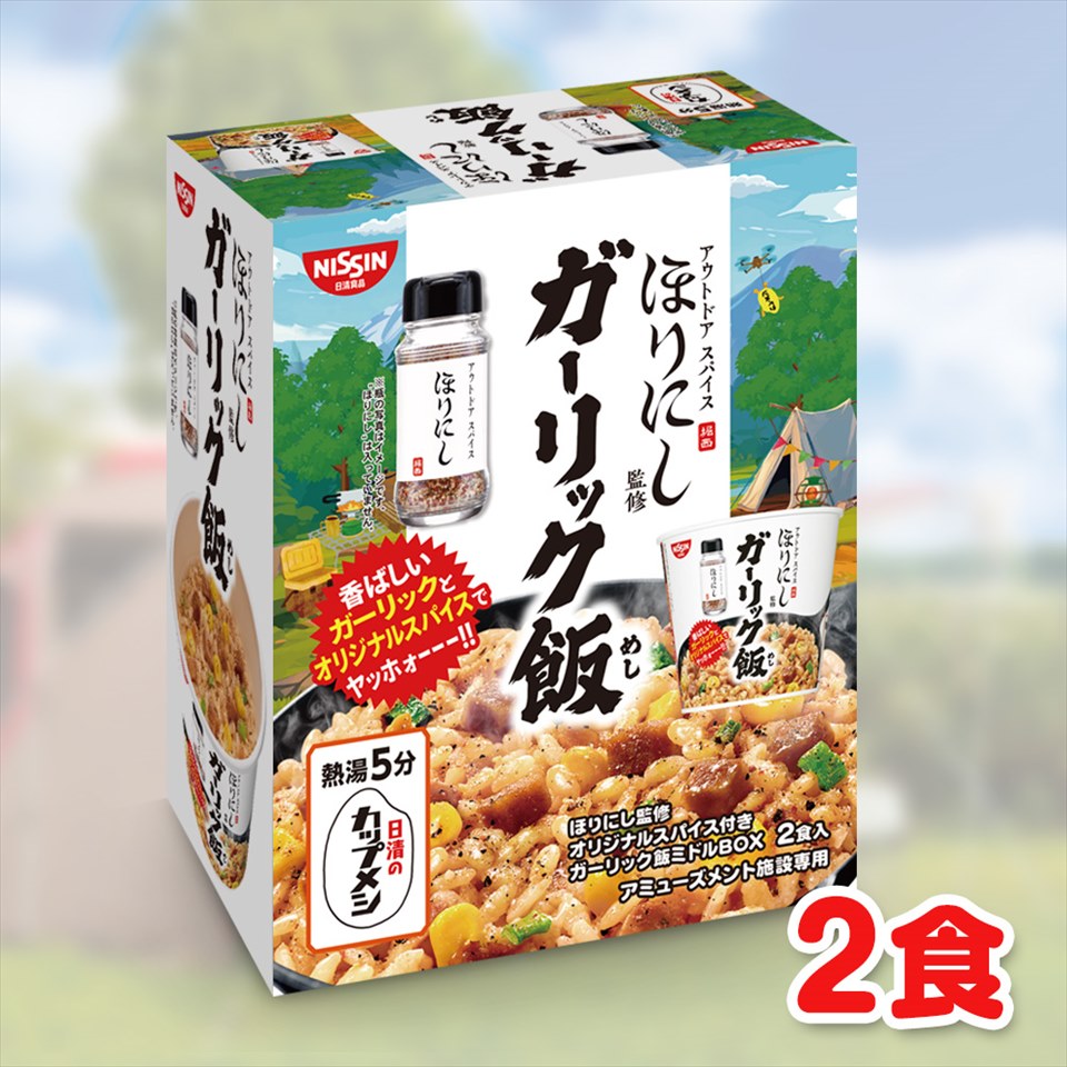 日清ほりにしガーリック飯ミドルBOX
