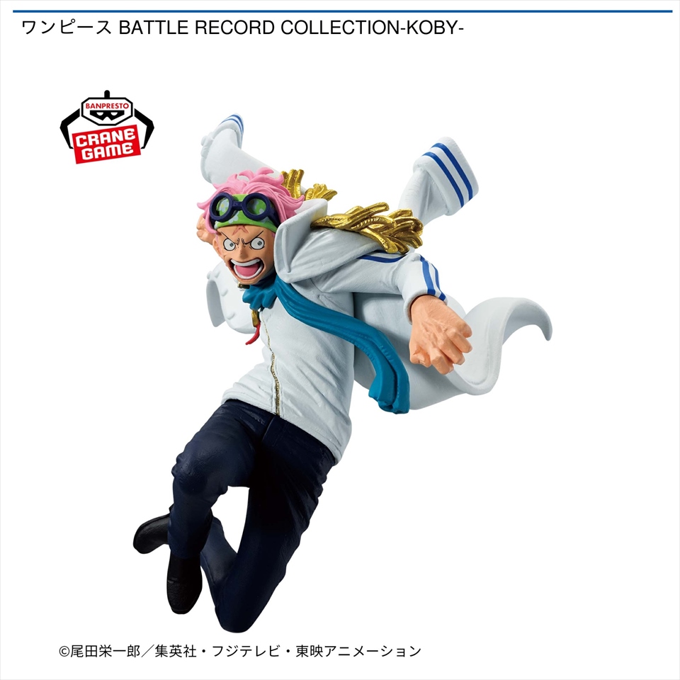 ワンピース BATTLE RECORD COLLECTION-KOBY-