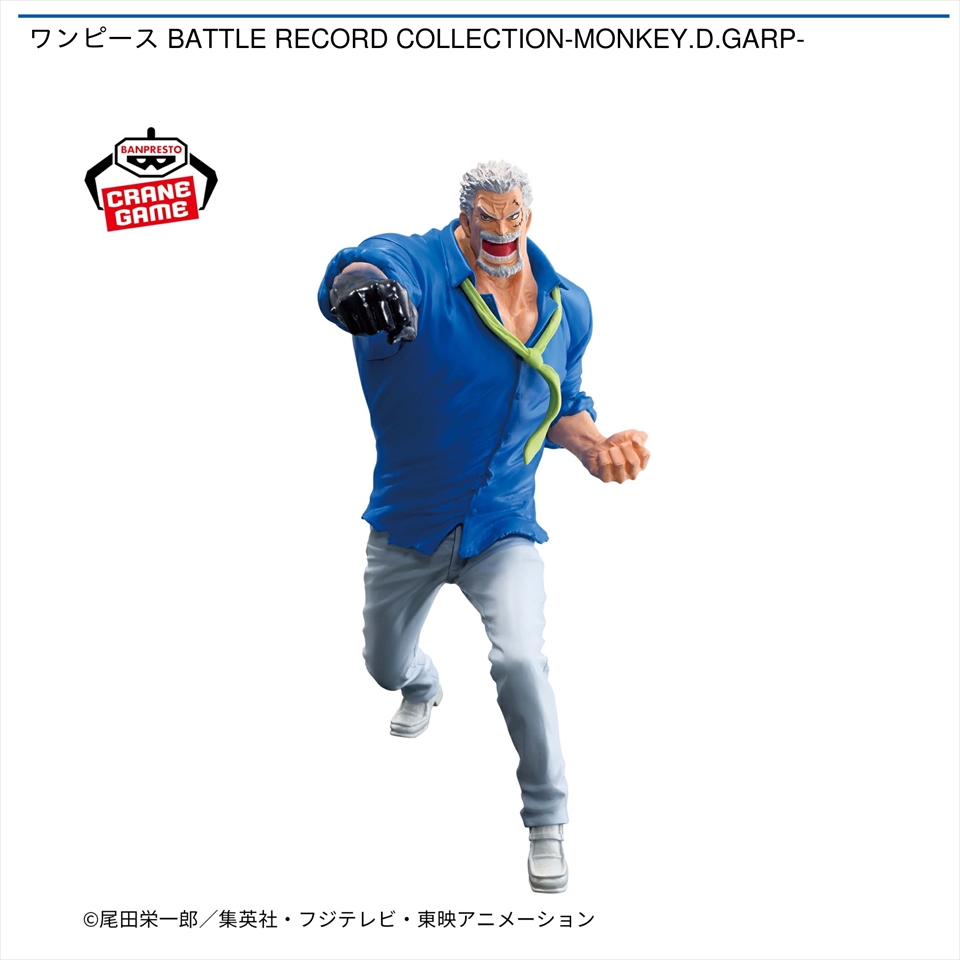 ワンピース BATTLE RECORD COLLECTION-MONKEY.D.GARP-