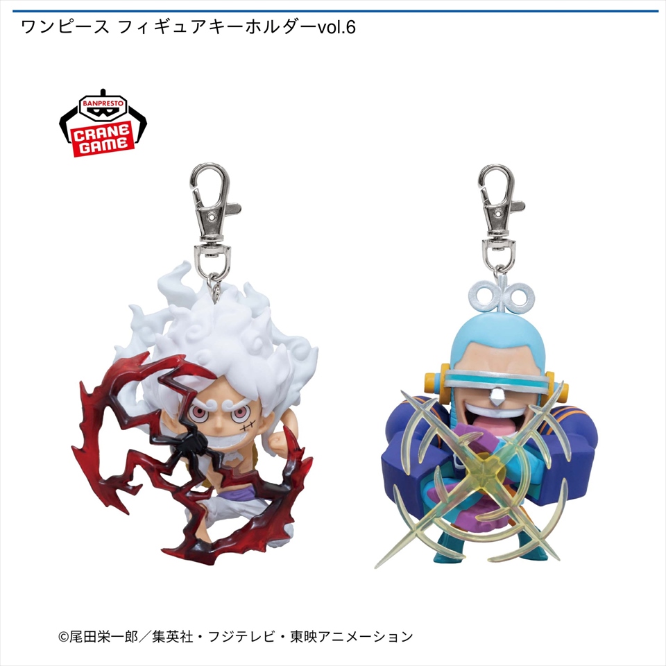 ワンピース フィギュアキーホルダーvol.6