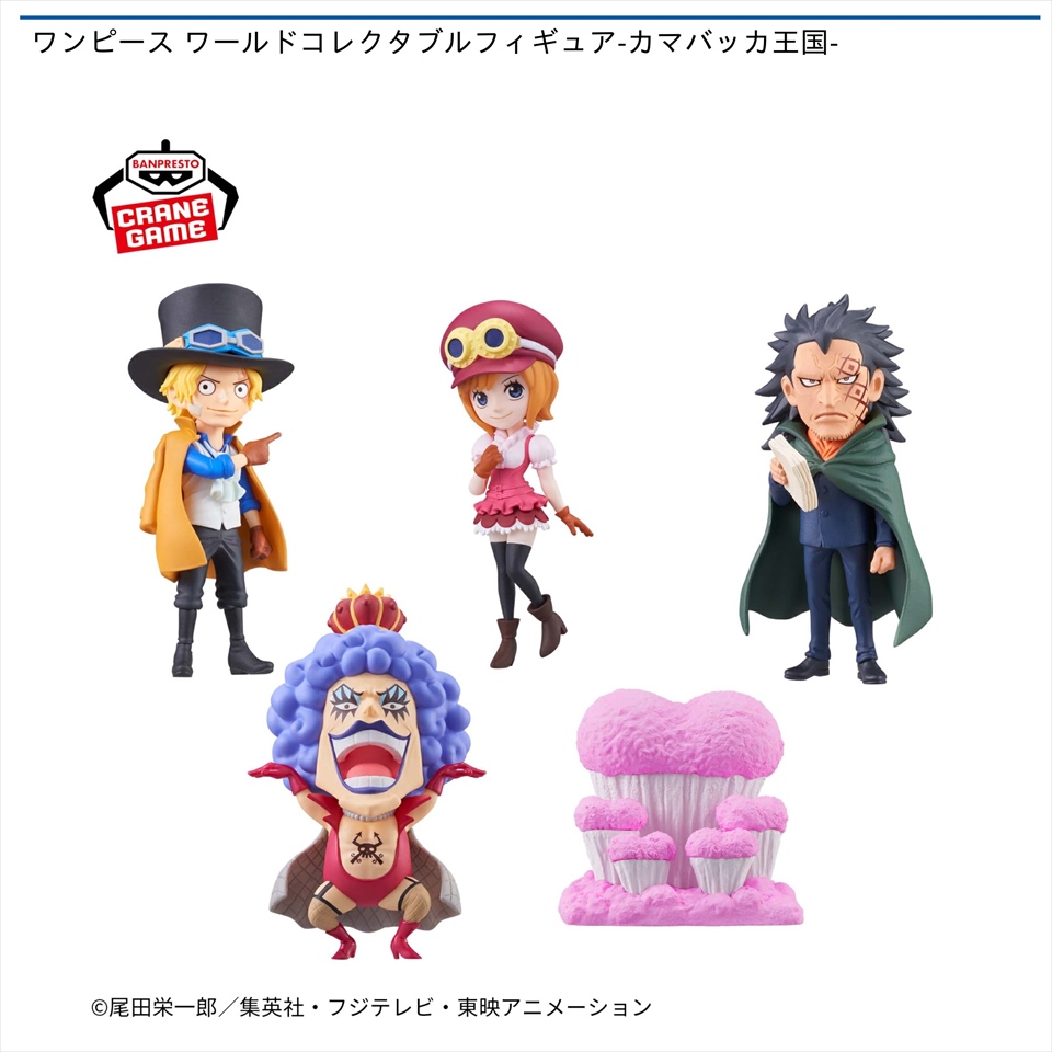 ワンピース ワールドコレクタブルフィギュア-カマバッカ王国-