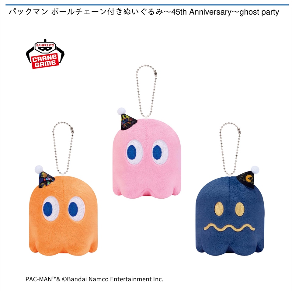 パックマン ボールチェーン付きぬいぐるみ～45th Anniversary～ghost party
