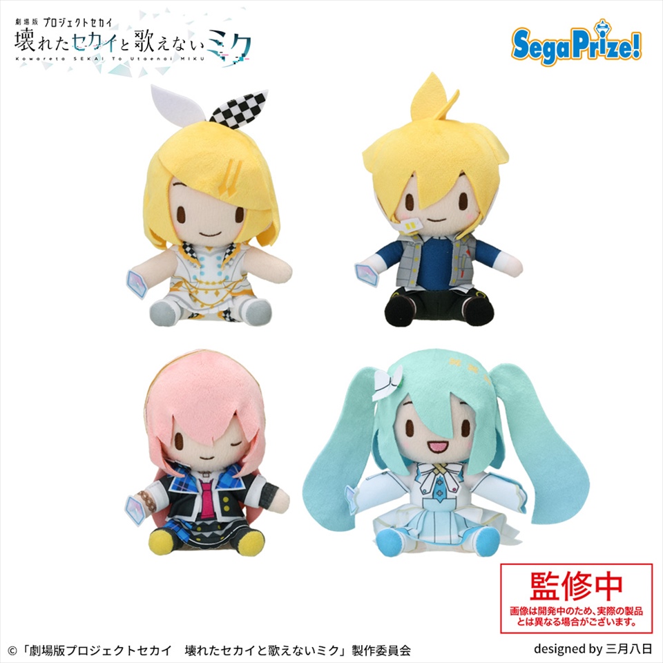 「劇場版プロジェクトセカイ　壊れたセカイと歌えないミク」　ふわぷち　ミニぬいぐるみ“バーチャル・シンガー”Vol.2