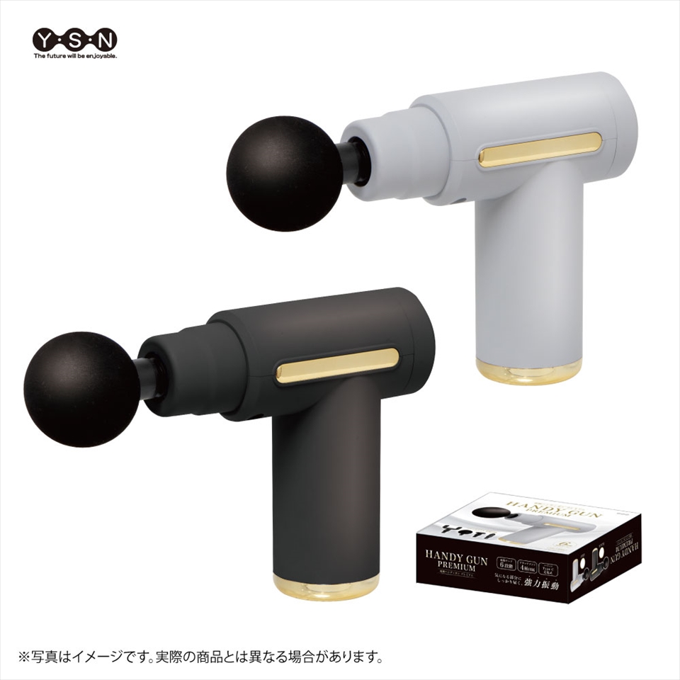 電動ハンディガンPREMIUM