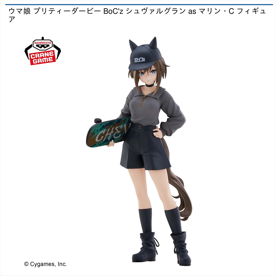 ウマ娘 プリティーダービー BoC'z シュヴァルグラン as マリン・C フィギュア