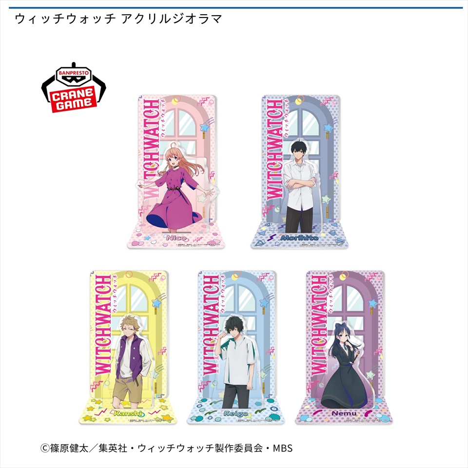 ウィッチウォッチ アクリルジオラマ