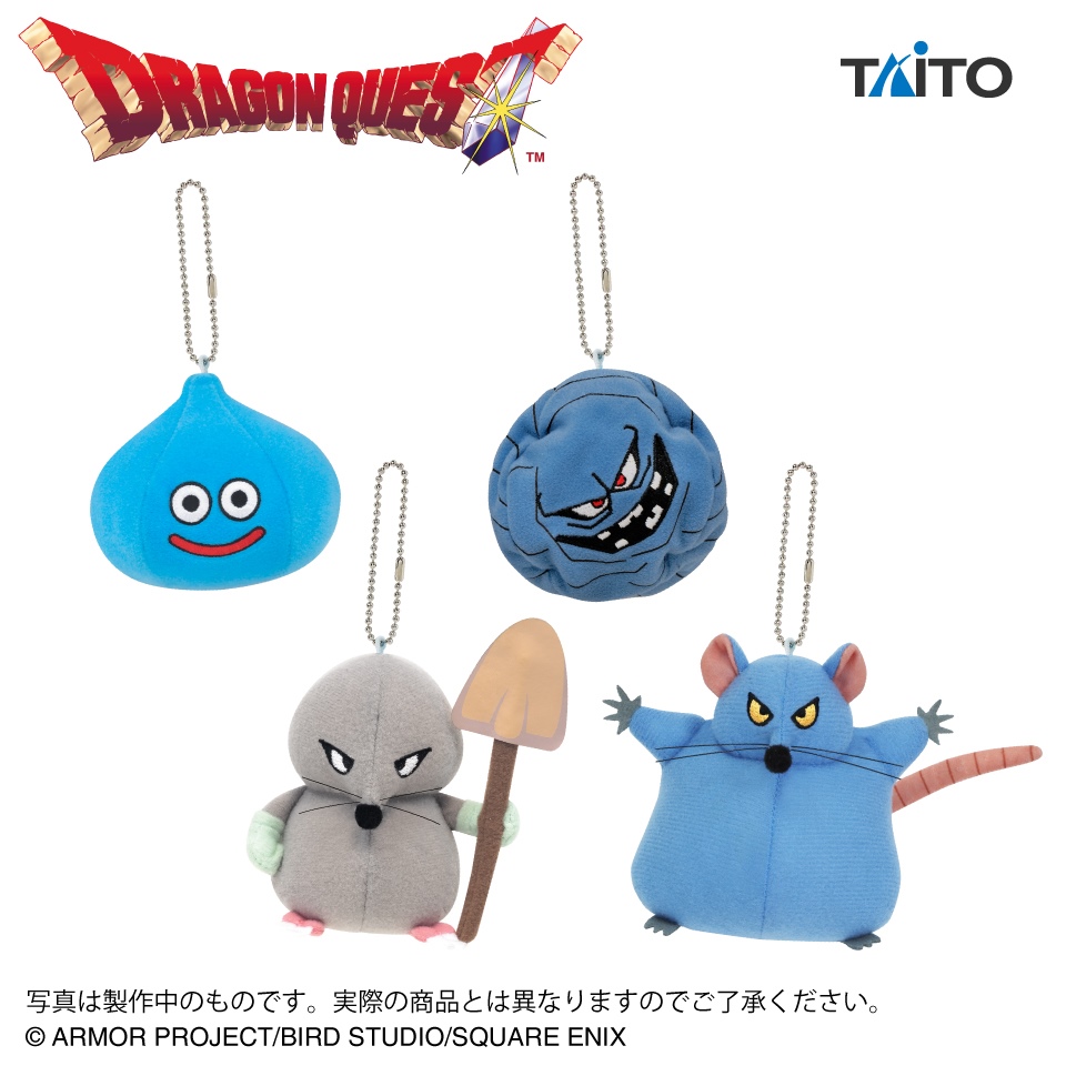 ドラゴンクエスト　ＡＭ　マスコットぬいぐるみ　～おおねずみ登場編～
