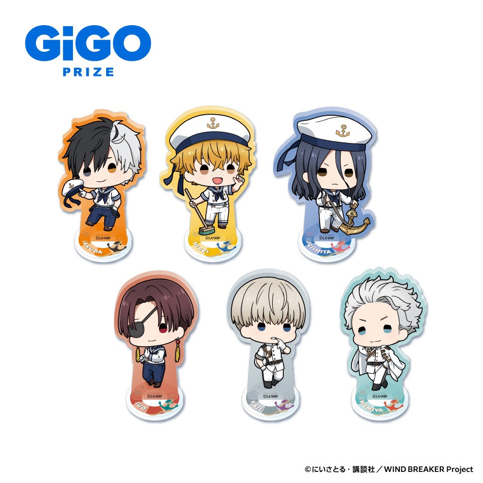 WIND BREAKER デフォルメアクリルスタンド Marine Style～GiGO限定～
