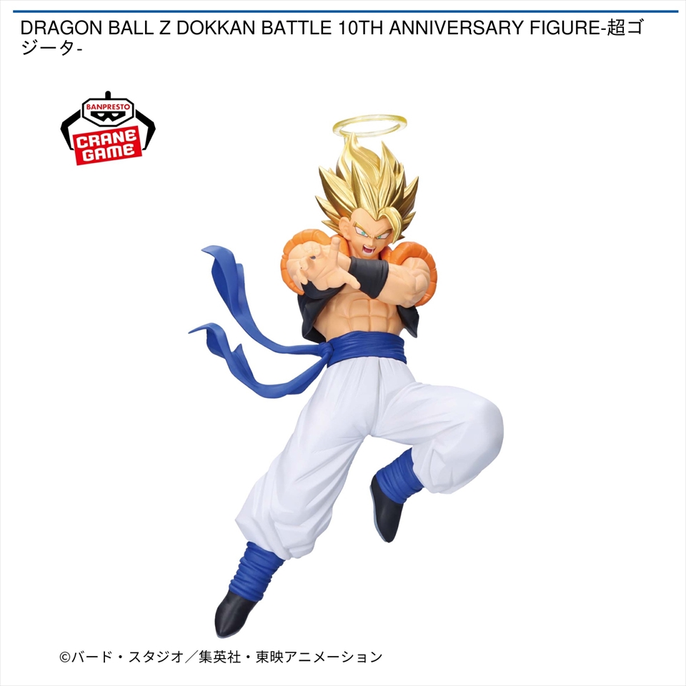 DRAGON BALL Z DOKKAN BATTLE 10TH ANNIVERSARY FIGURE-超ゴジータ-